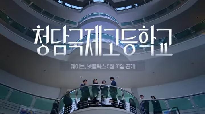 Tayang Akhir Mei 2023, Drama Terbaru ‘Bitch x Rich Rilis Teaser Perdananya