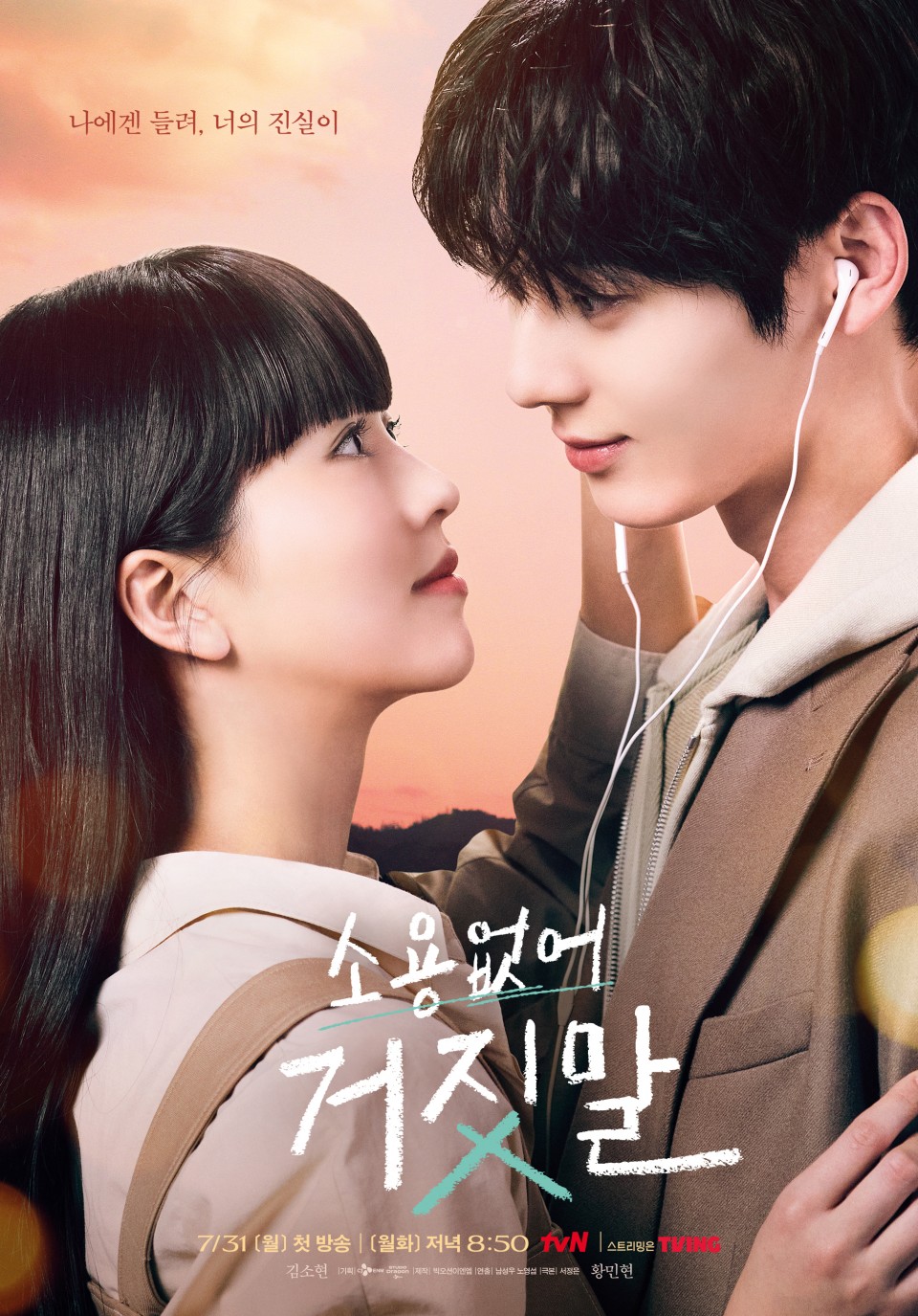Ini Listing Drama Korea On Going Agustus