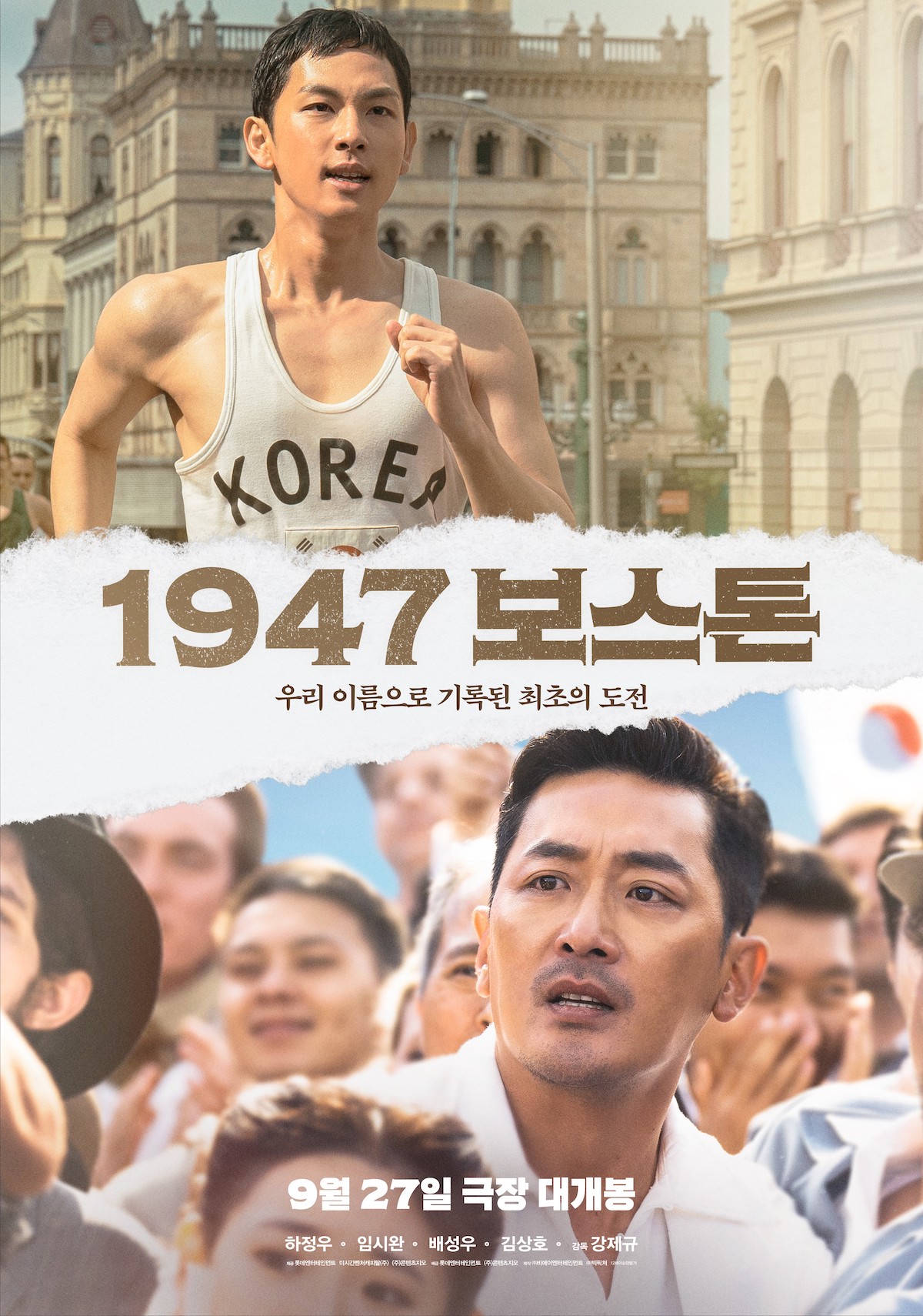 Comeback Film Sebagai Pelari, Im Si Wan Juga Pernah Loh Bintangi Drama Sebagai Atlet