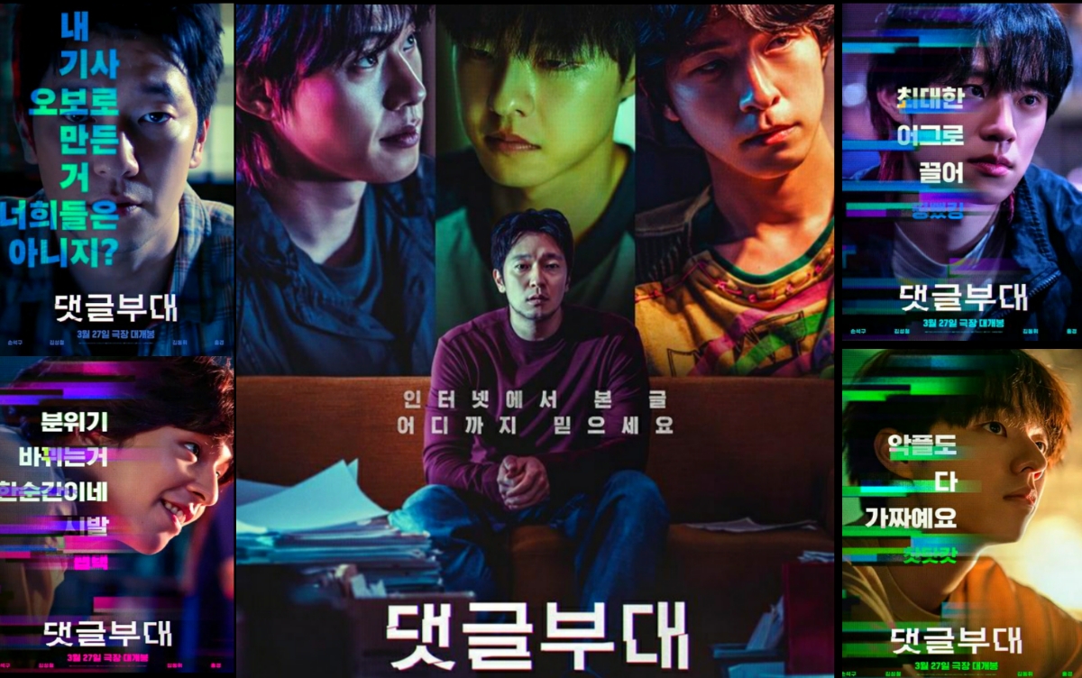 Jelang Tayang, Film Troll Factory yang Dibintangi Son Suk Ku Rilis Poster Karakter Utama