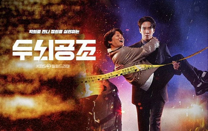 6 Drama Aksi Korea yang Mencekam dan Penuh Misteri
