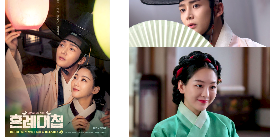 Sinopsis Drakor The Matchmakers Biro Jodoh yang Unik, Rowoon dan Choi Yi Hyun Bersatu Di Poster Terbaru