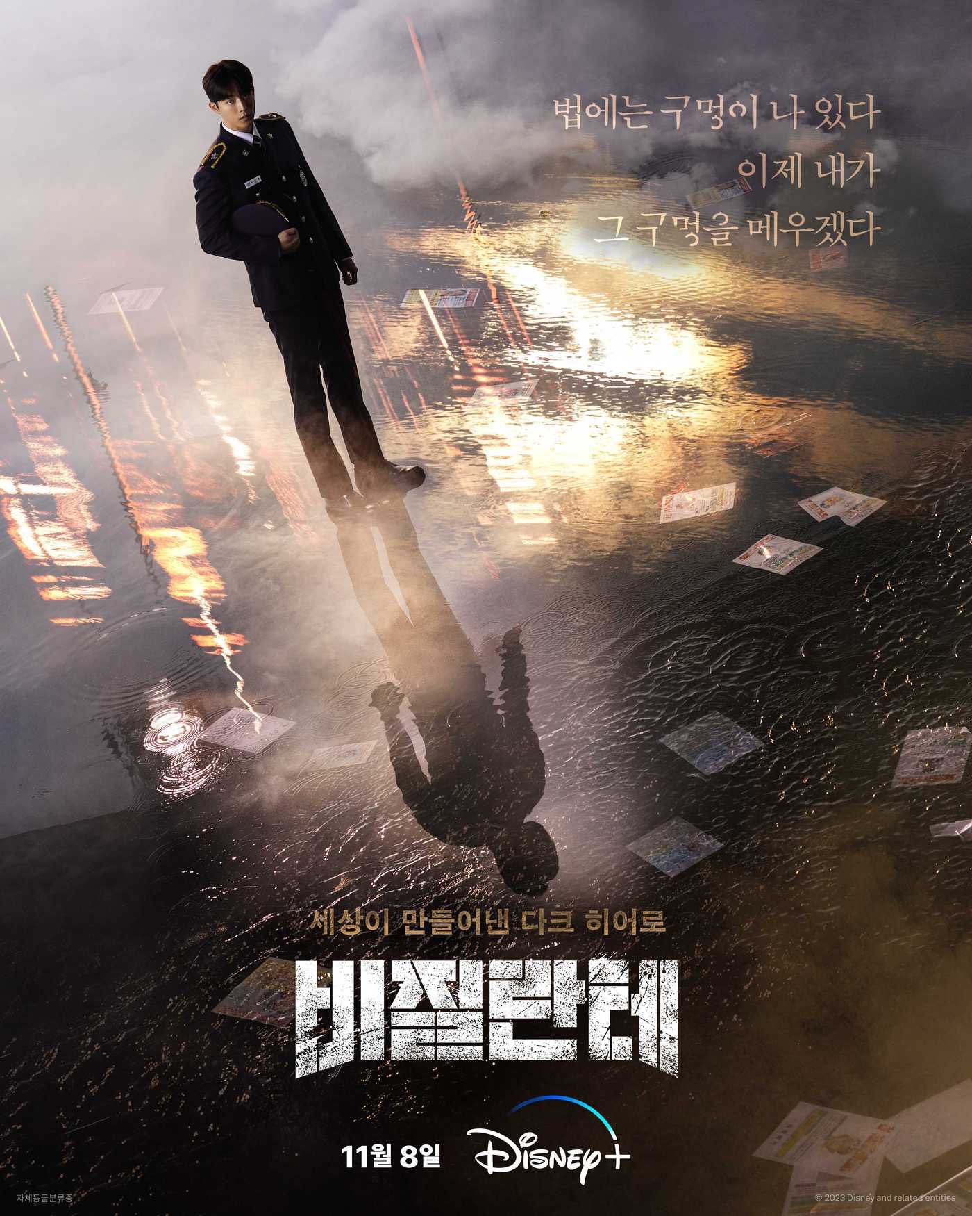 Drama Korea Terbaru Nam Joo Hyuk, Jadi Pahlawan Kegelapan Dalam Vigilante