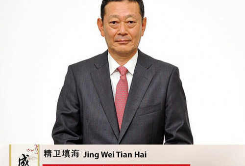 Cheng Yu Pilihan: Konjen Jepang Takeyama Ken-ichi, Jing Wei Tian Hai
